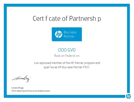 Сертификат о партнерстве HP